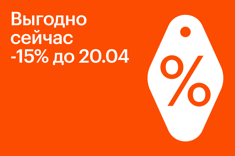 Специальные цены на квартиры до 20.04